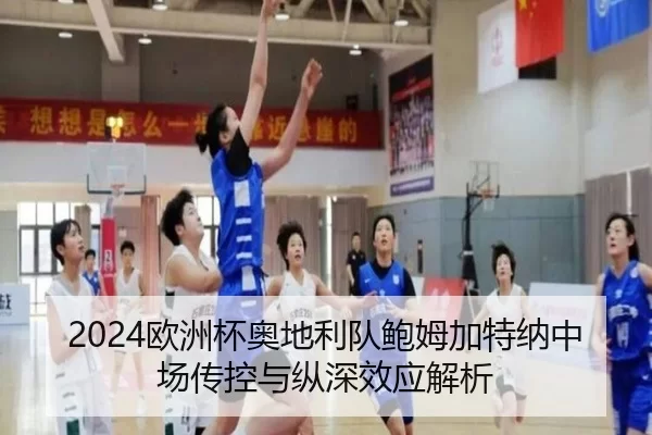 ou-zhou-bei-ao-di-li-dui-bao-mu-jia-te-na-zhong-chang-chuan-kong-yu-zong-shen-xiao-ying-jie-xi-2-139.jpg