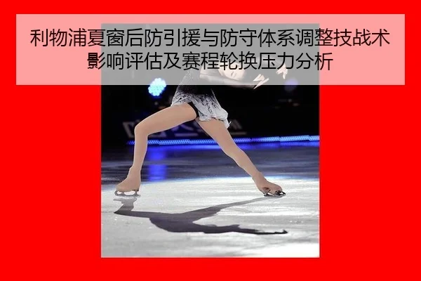 li-wu-pu-xia-chuang-hou-fang-yin-yuan-yu-fang-shou-ti-xi-tiao-zheng-ji-zhan-shu-ying-xiang-ping-gu-ji-sai-cheng-lun-2-751.jpg