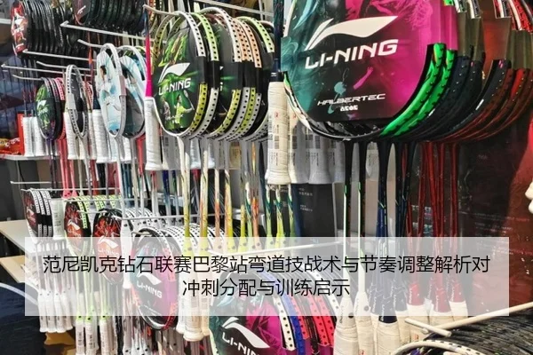 fan-ni-kai-ke-zuan-shi-lian-sai-ba-li-zhan-wan-dao-ji-zhan-shu-yu-jie-zou-tiao-zheng-jie-xi-dui-chong-ci-fen-pei-yu-xun-3-982.jpg